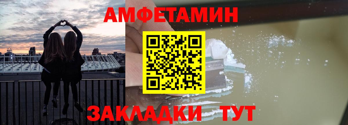 Amphetamine VHQ Ивантеевка