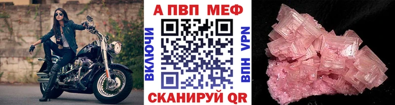 Alpha-PVP мука  ОМГ ОМГ ONION  Ивантеевка  где купить наркоту 