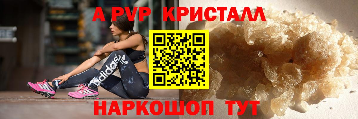 А ПВП Соль Ивантеевка