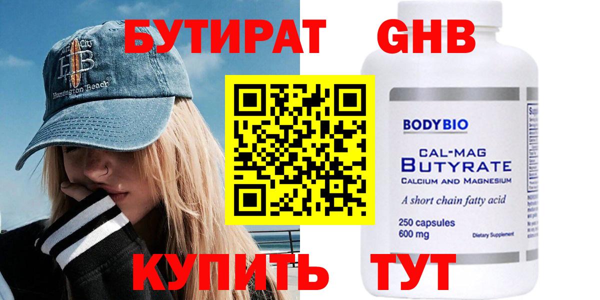 Бутират оксана  Бутират  Ивантеевка  Вход с VPN 