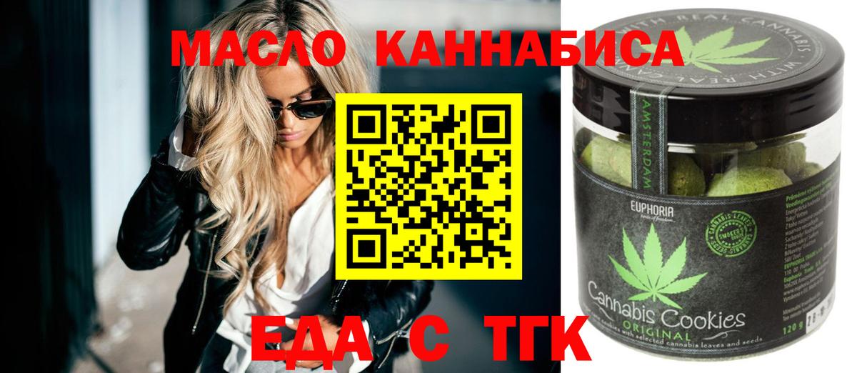 Ивантеевка  Canna-Cookies марихуана  Вход с VPN 