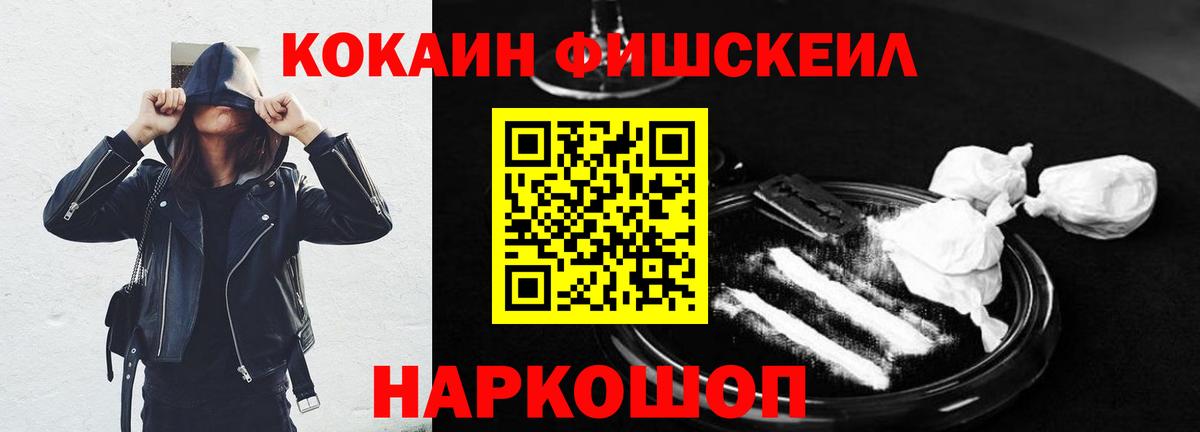 КОКАИН Эквадор  Вход с VPN  Ивантеевка  Кокаин 99% 