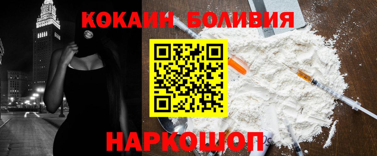 КОКАИН Эквадор Ивантеевка