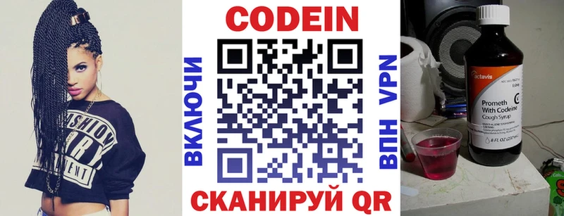 Кодеин Purple Drank МЕГА ссылка Ивантеевка