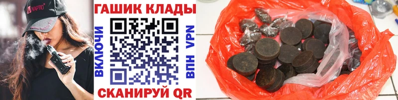 ГАШ хэш  гидра маркетплейс  сайты даркнета клад  Ивантеевка 