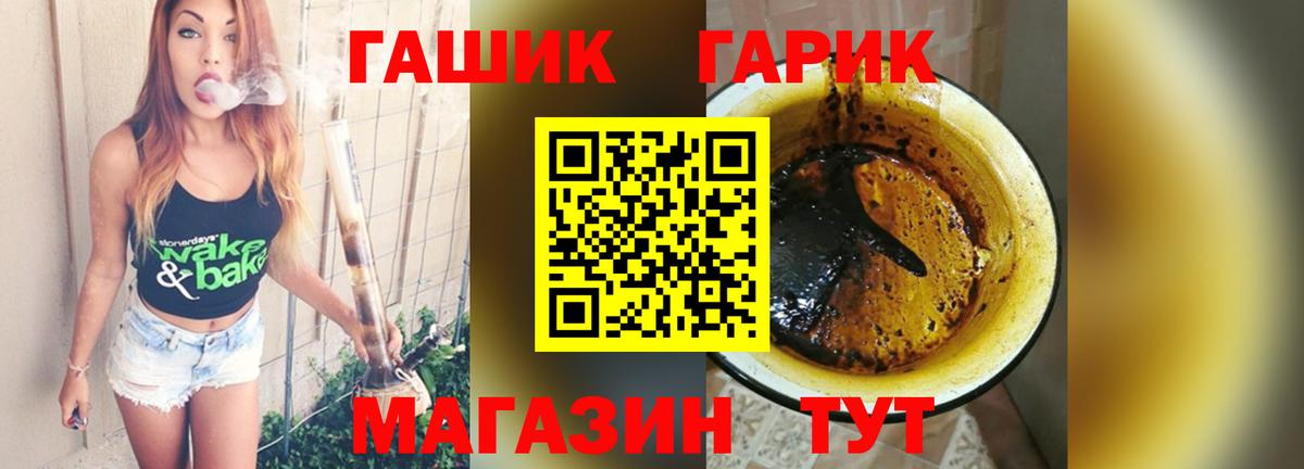 Гашиш Cannabis Ивантеевка