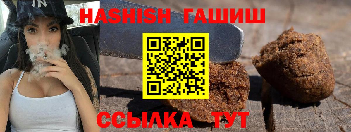 Ивантеевка  ГАШИШ  Вход с VPN  ГАШ hashish 