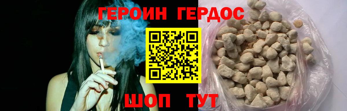 Ивантеевка  ГЕРОИН Афган  Героин  Вход с VPN 