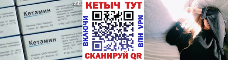 ссылка на мегу зеркало  Ивантеевка  Кетамин ketamine 