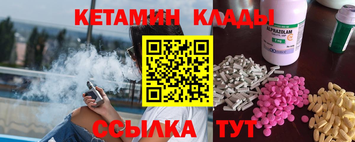 КЕТАМИН ketamine Ивантеевка
