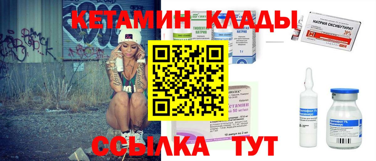 Ивантеевка  blacksprut онион  Вход с VPN  КЕТАМИН ketamine 