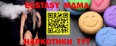 мдма Бийск