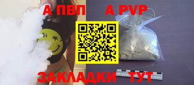 Альфа ПВП Берёзовский