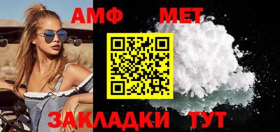 метамфетамин Усинск