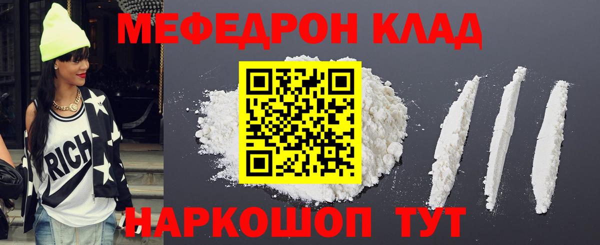 Меф мука  Мефедрон  Ивантеевка  Мефедрон мука  МЯУ-МЯУ  Вход с VPN 