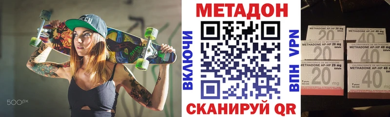 Метадон кристалл  закладка  гидра ONION  Ивантеевка 