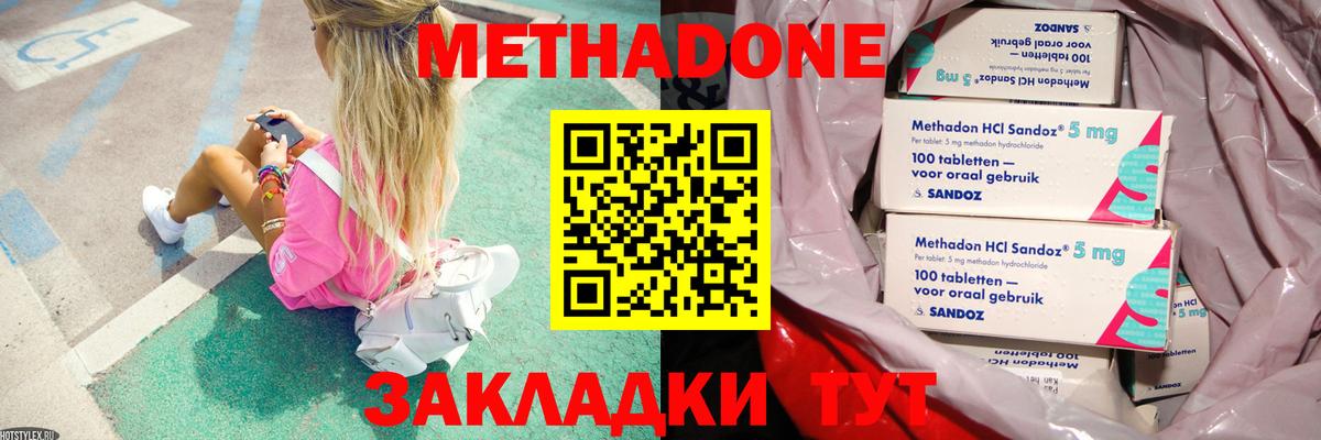 hydra ссылки  Метадон кристалл  Вход с VPN  МЕТАДОН белоснежный  Ивантеевка 