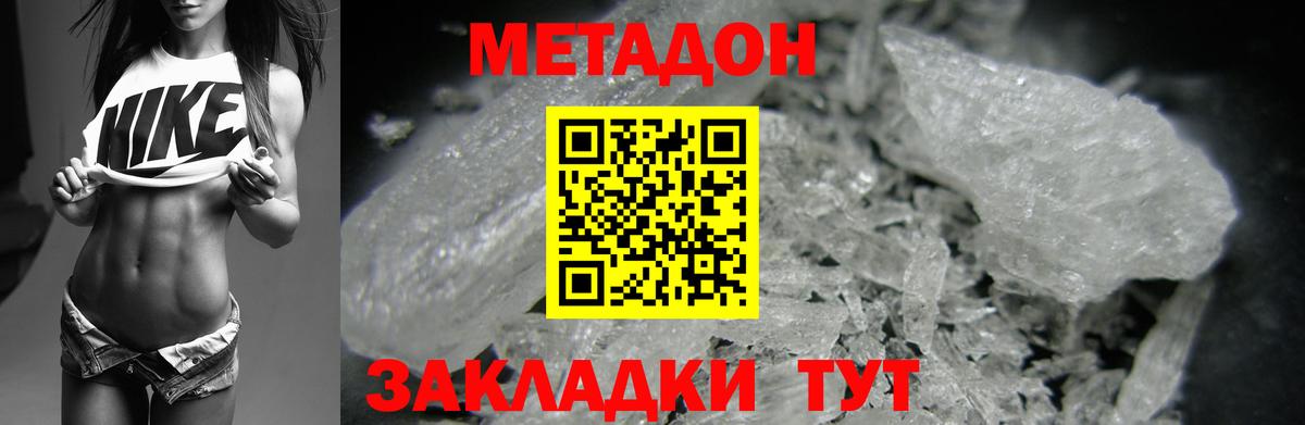 ГАШИШ  Вход с VPN  COCAIN  Ивантеевка  Каннабис  Кокаин  Мефедрон  