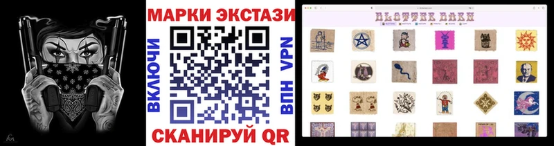 MEGA зеркало  Ивантеевка  Марки 25I-NBOMe 1,8мг 