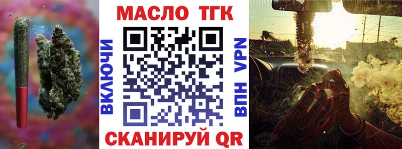 Дистиллят ТГК концентрат  закладки  Ивантеевка 