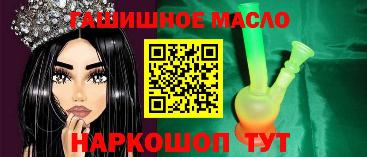 Дистиллят ТГК THC oil  Вход с VPN  Ивантеевка 